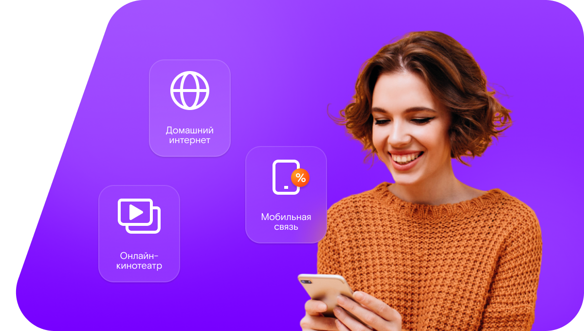 Промо-тарифы Ростелеком в&nbsp;хутор Пишванов (Ростовская область)